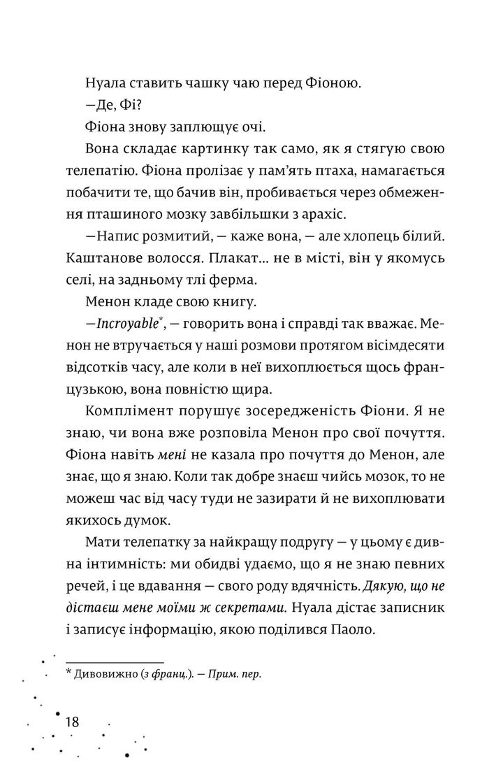 Кожен дар — це прокляття. Книга 3 — фото 13
