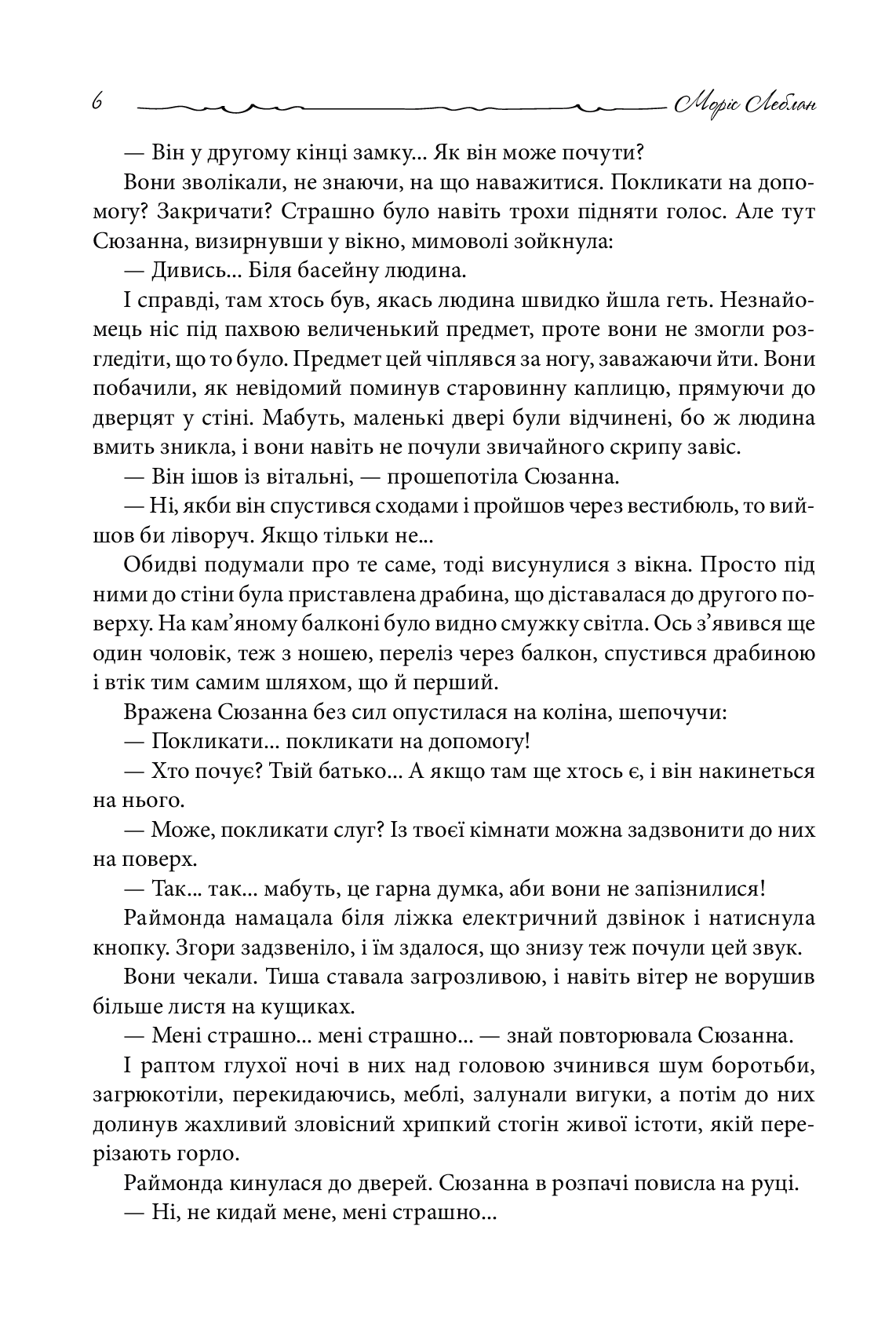 Пуста голка — фото 8