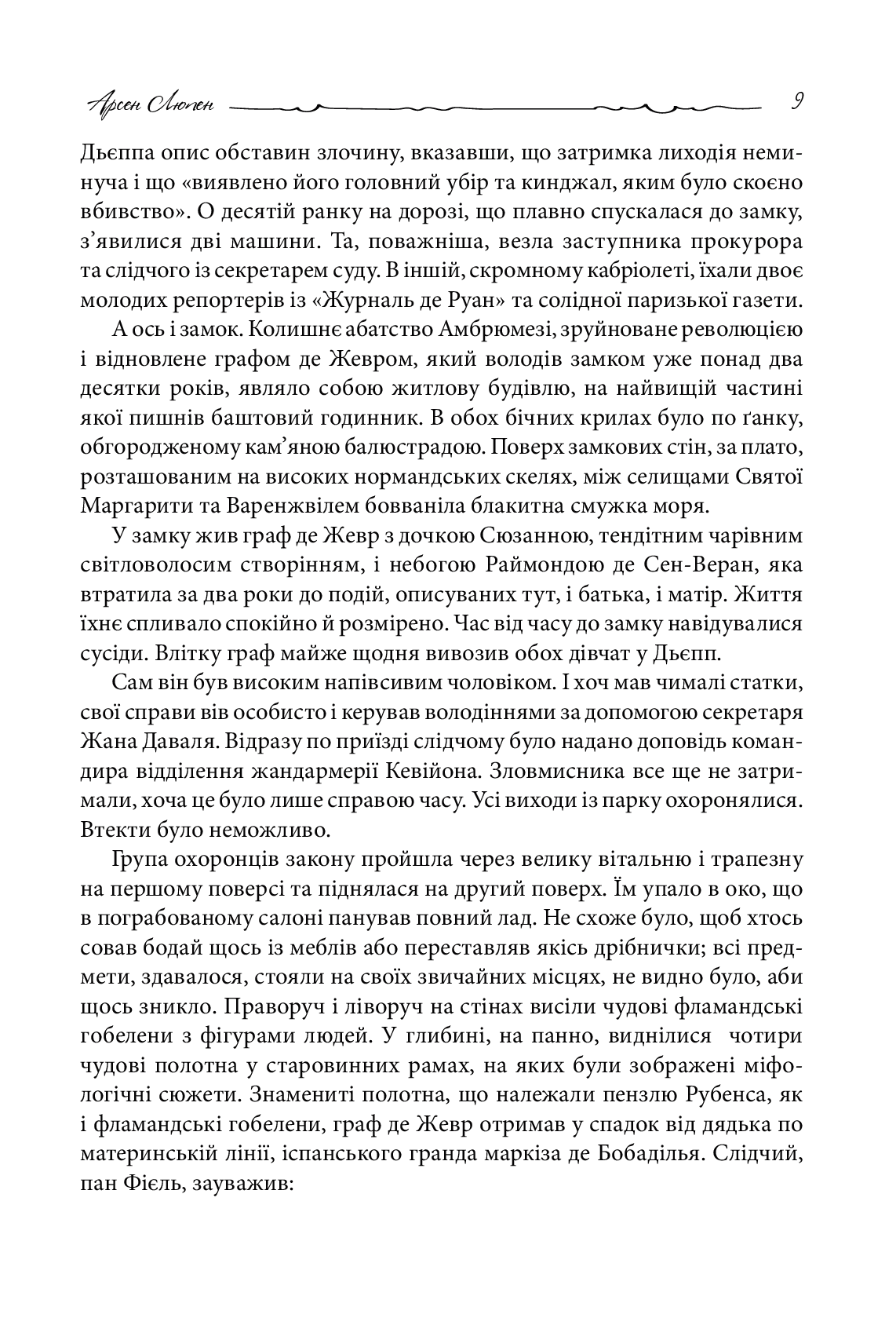 Пуста голка — фото 11