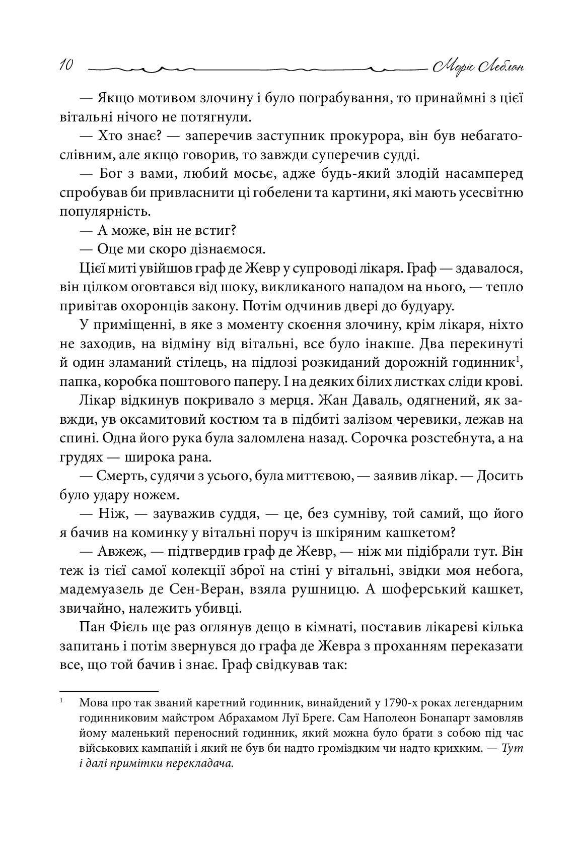 Пуста голка — фото 12