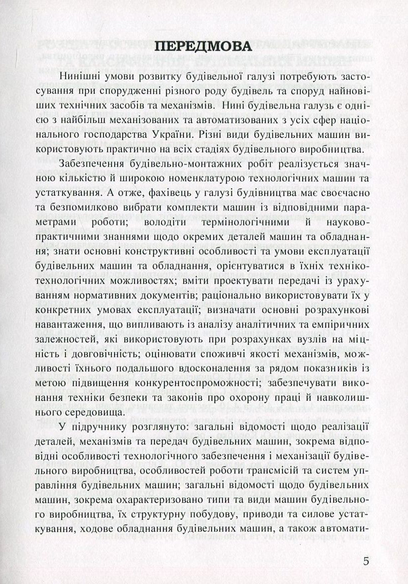 Будівельна техніка — фото 5