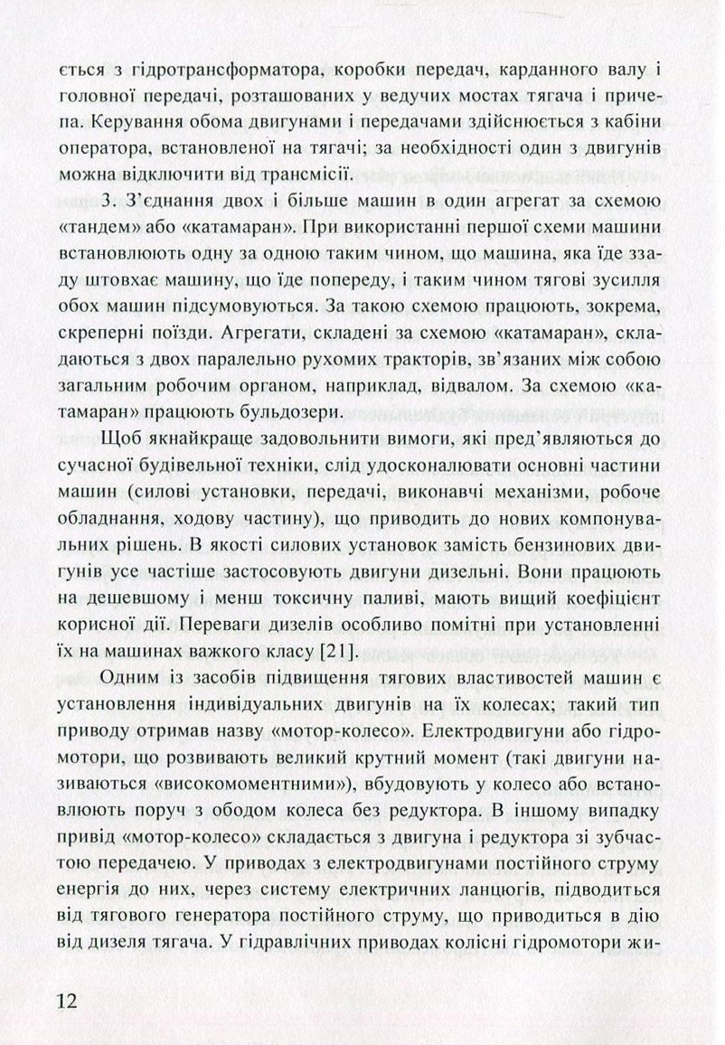 Будівельна техніка — фото 12