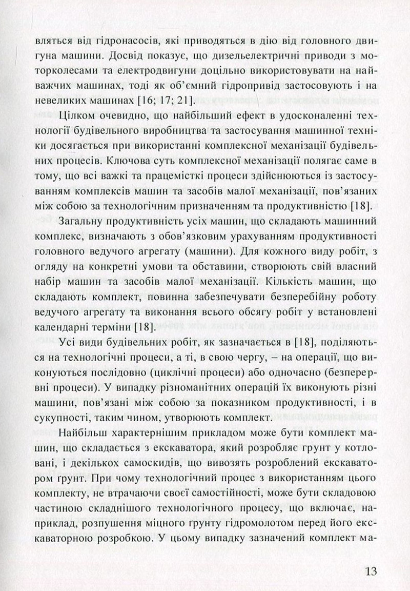 Будівельна техніка — фото 13