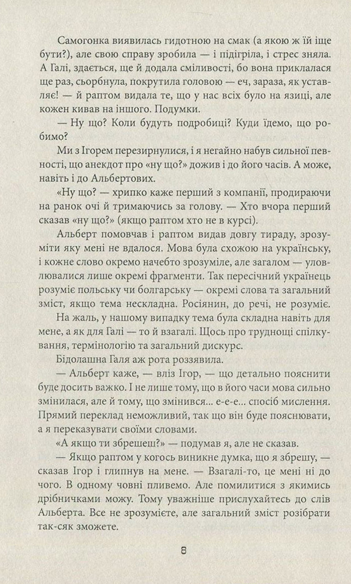 Темна синя вода. Ручай — фото 9