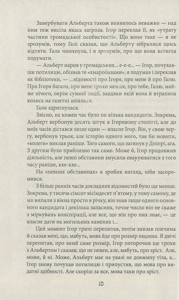 Темна синя вода. Ручай — фото 11