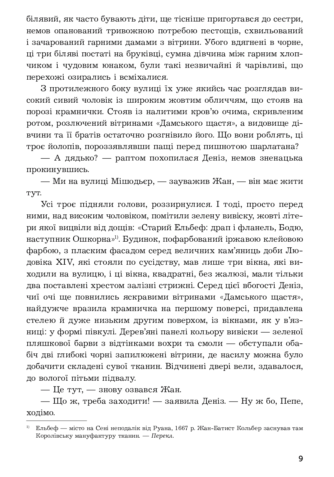 Дамське щастя — фото 7