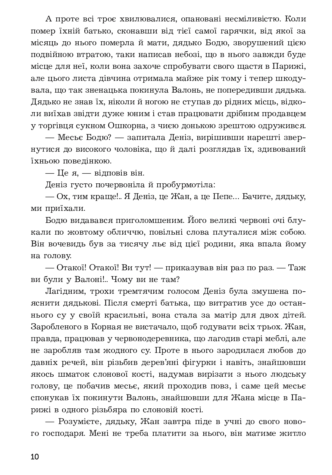 Дамське щастя — фото 8