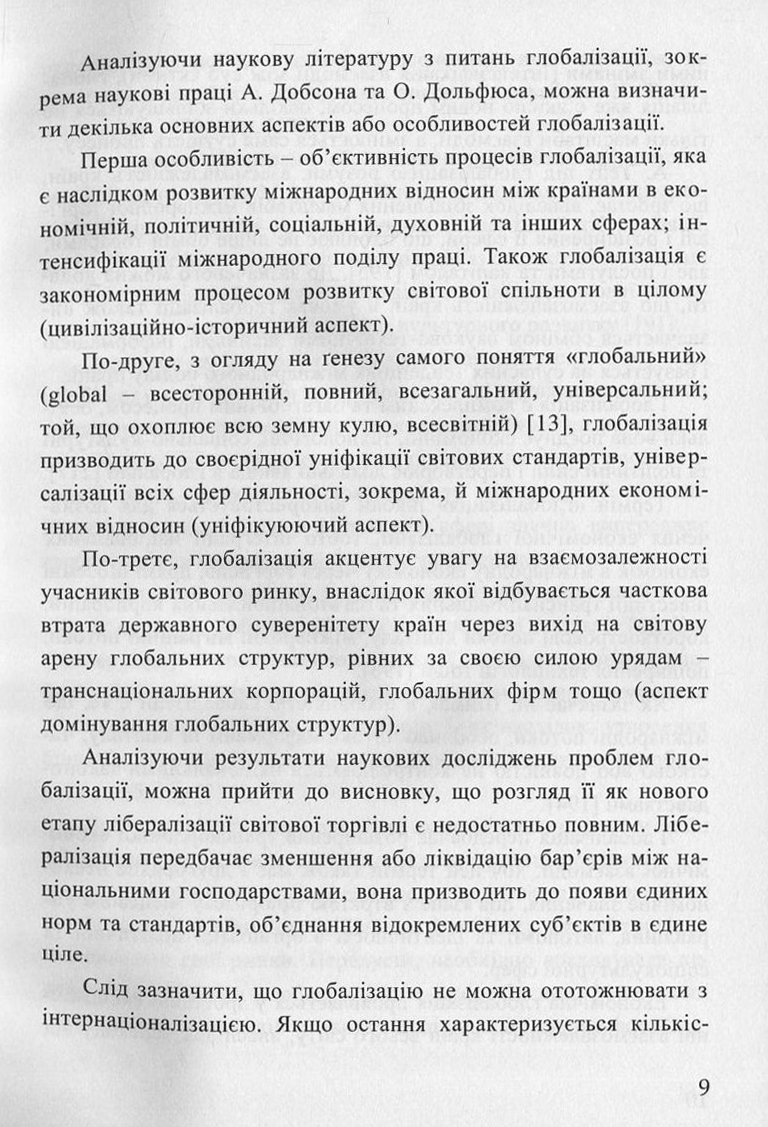 Механізми адаптації авіакомпаній до глобальних ринків пасажирських та вантажних перевезень — фото 9