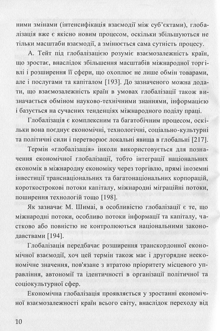 Механізми адаптації авіакомпаній до глобальних ринків пасажирських та вантажних перевезень — фото 10