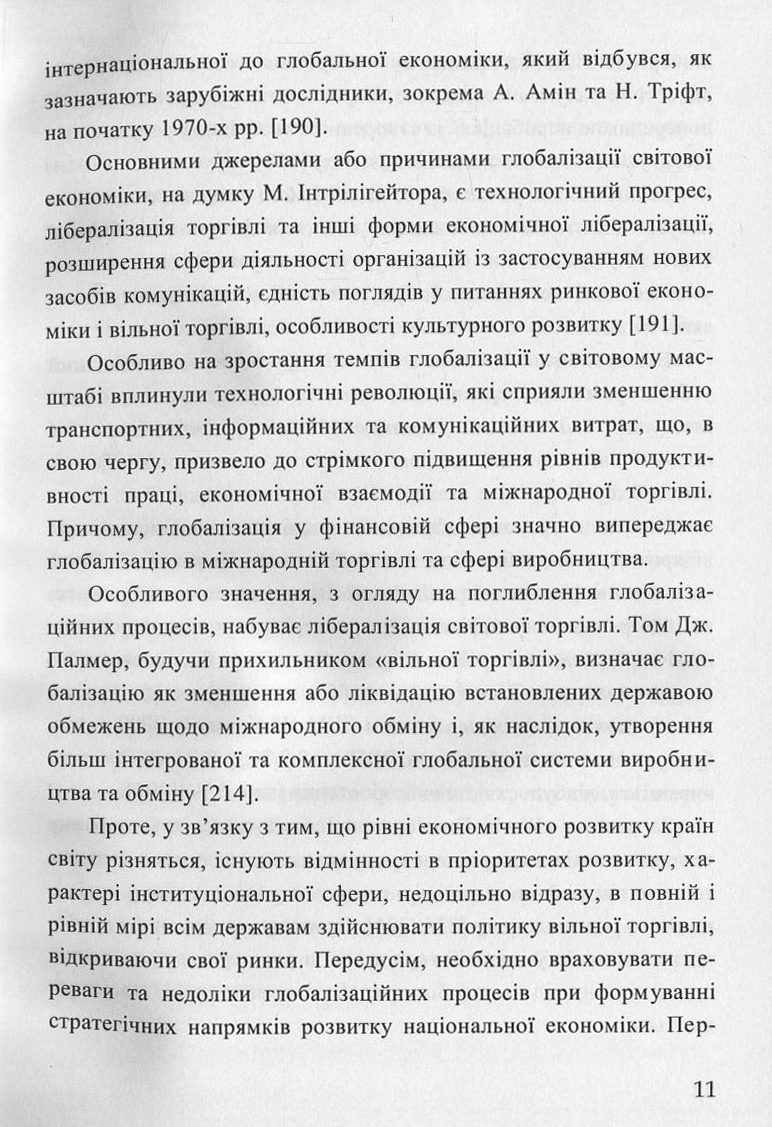 Механізми адаптації авіакомпаній до глобальних ринків пасажирських та вантажних перевезень — фото 11