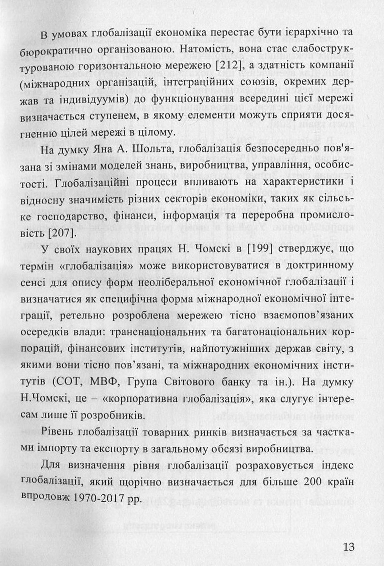 Механізми адаптації авіакомпаній до глобальних ринків пасажирських та вантажних перевезень — фото 13