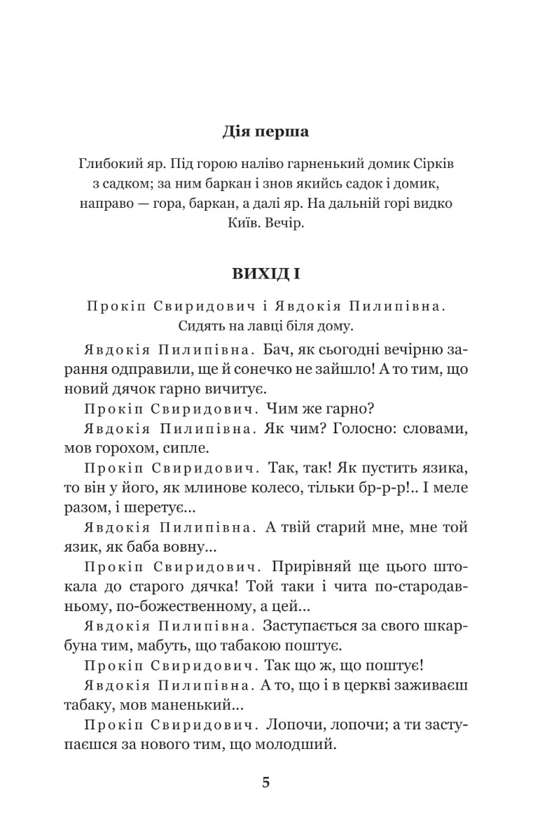 За двома зайцями. Облога Буші — фото 3