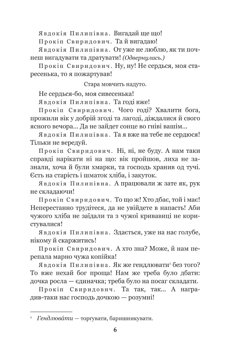 За двома зайцями. Облога Буші — фото 4