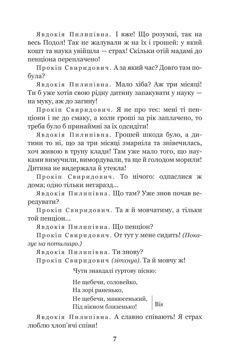 За двома зайцями. Облога Буші — фото 5
