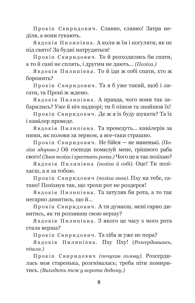 За двома зайцями. Облога Буші — фото 6