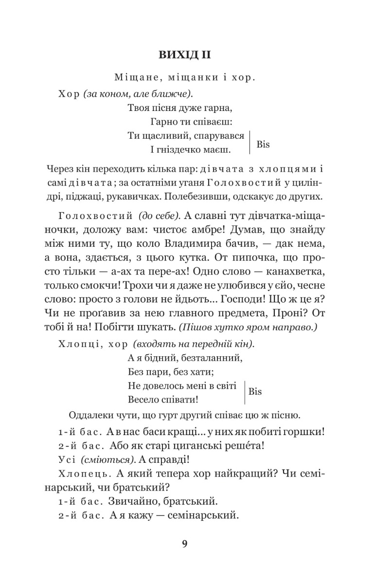 За двома зайцями. Облога Буші — фото 7