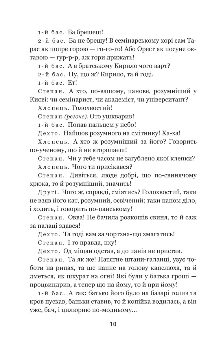 За двома зайцями. Облога Буші — фото 8