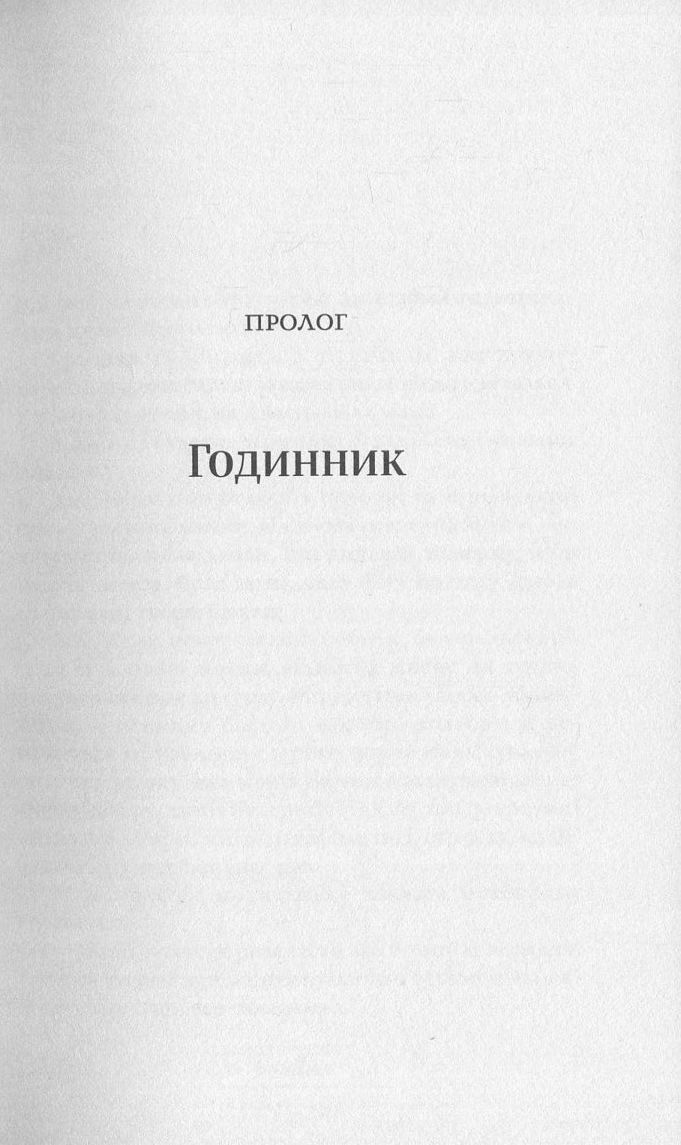 Люди в гніздах — фото 3