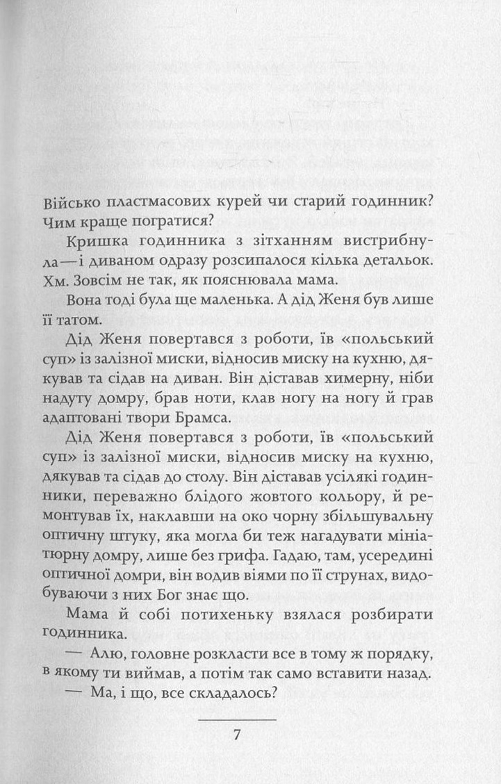 Люди в гніздах — фото 4
