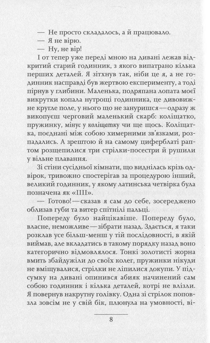Люди в гніздах — фото 5