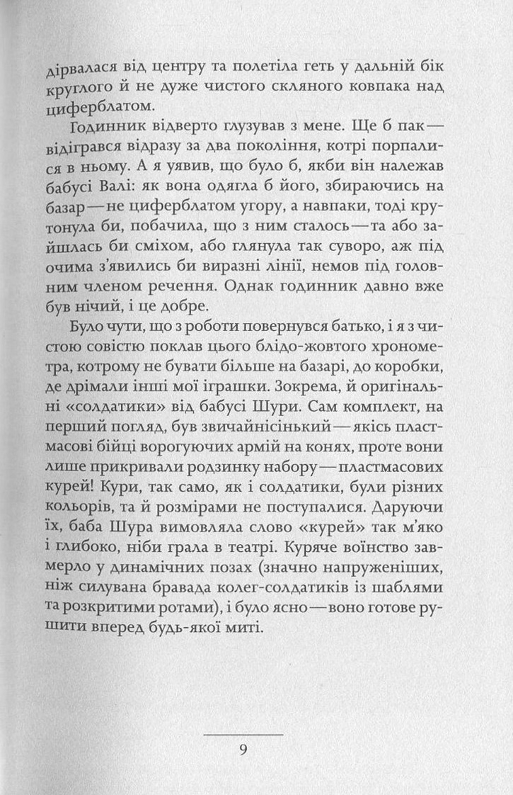 Люди в гніздах — фото 6