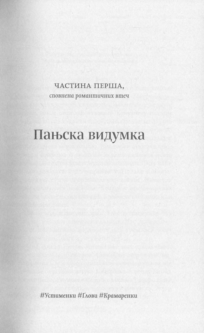 Люди в гніздах — фото 8