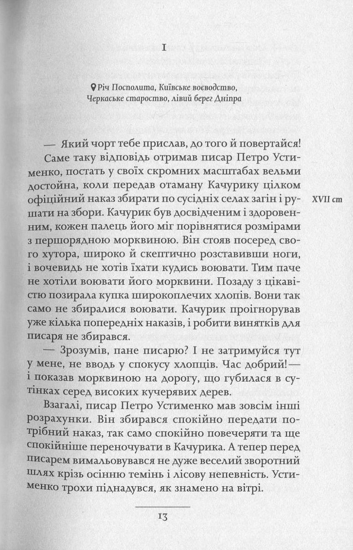 Люди в гніздах — фото 9