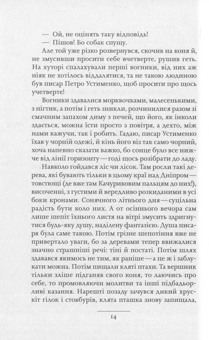 Люди в гніздах — фото 10