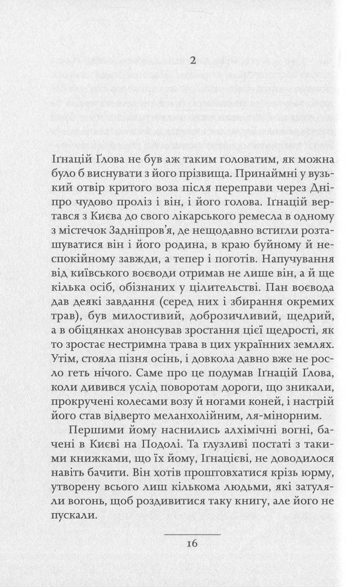 Люди в гніздах — фото 12