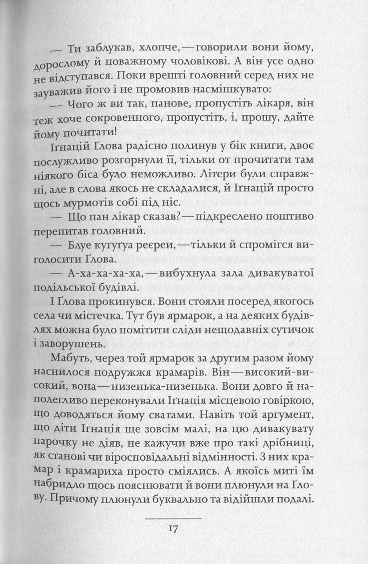 Люди в гніздах — фото 13