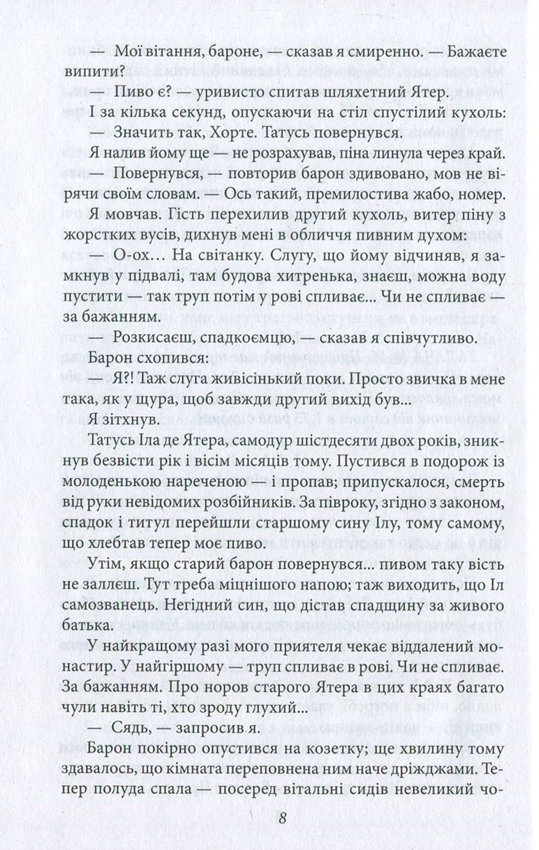 Магам можна все — фото 12