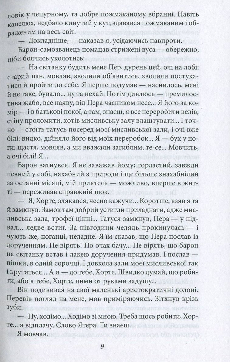 Магам можна все — фото 13