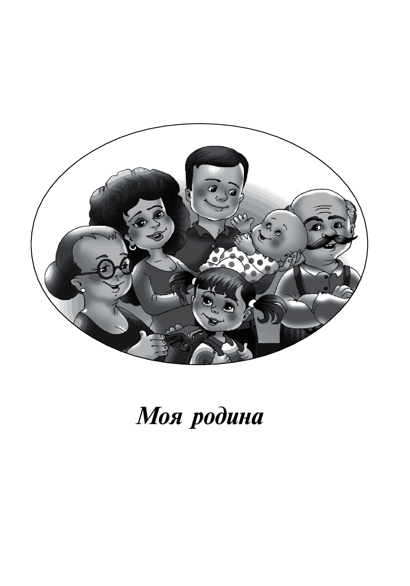 [object Object] «Співаємо, танцюємо, граємо. Збірка пісень для дітей середнього дошкільного віку», авторів Віра Паронова, Наталія Шевченко - фото №2 - мініатюра