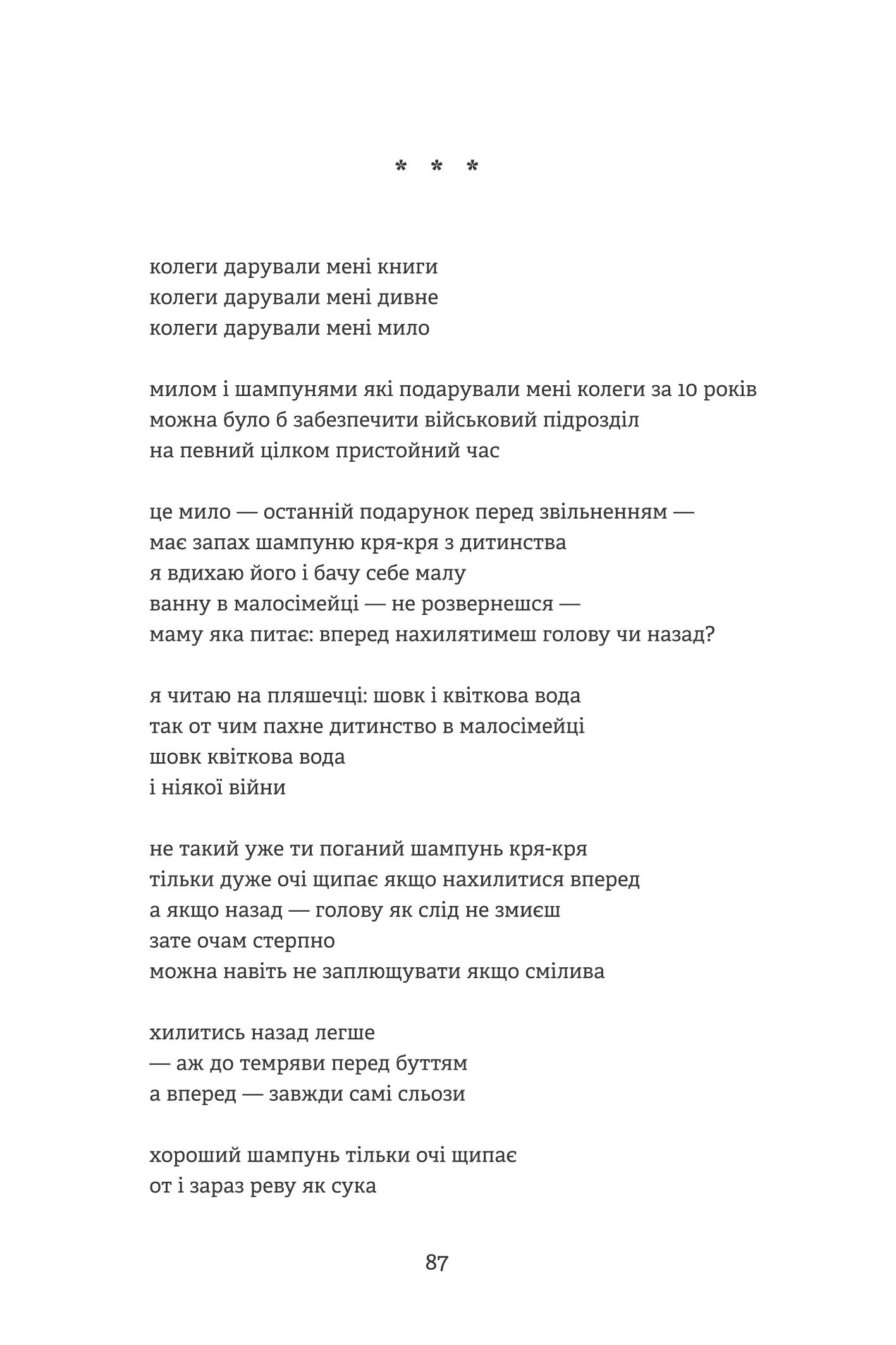 Криза середнього всього — фото 4
