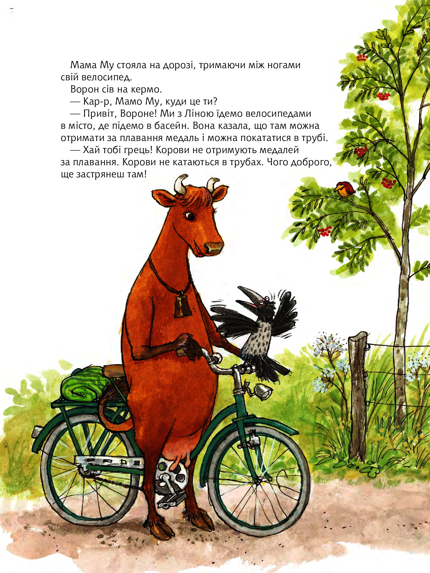 Мама Му в басейні — фото 5