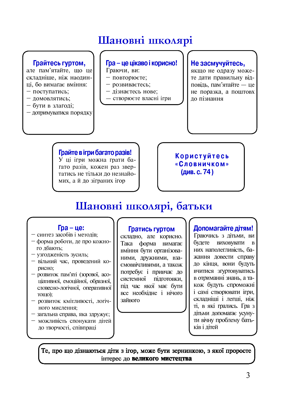 [object Object] «Цікава музика 2. Дидактичні ігри та вправи. 5-8 класи», автор Ганна Букреєва - фото №4 - мініатюра