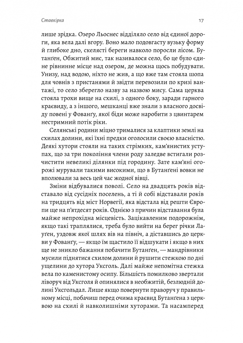 Сестрині дзвони — фото 9