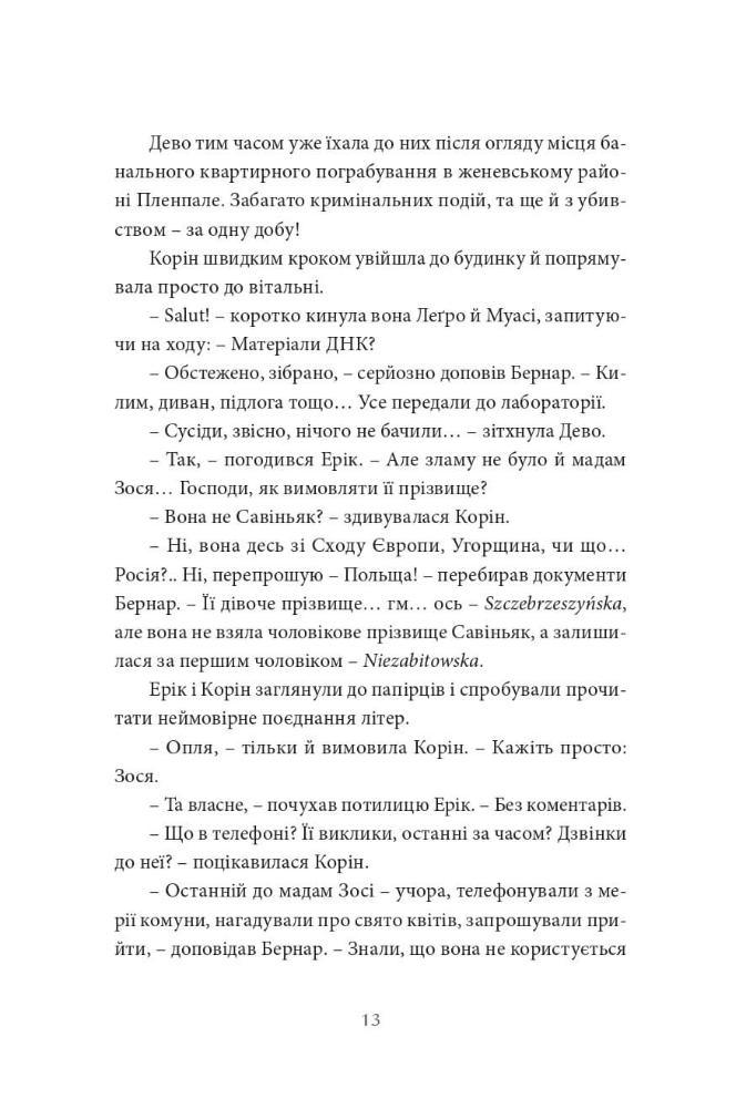 Порт Житана — фото 14