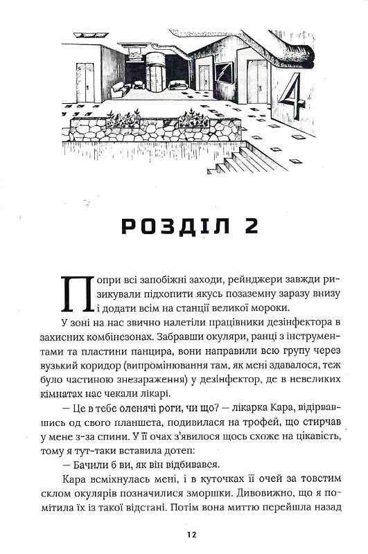 Світ долішній — фото 11