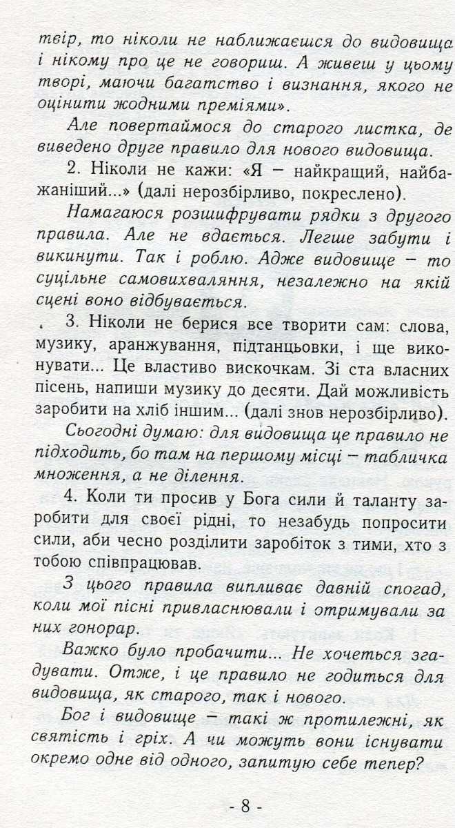 Крихітка тепла — фото 8