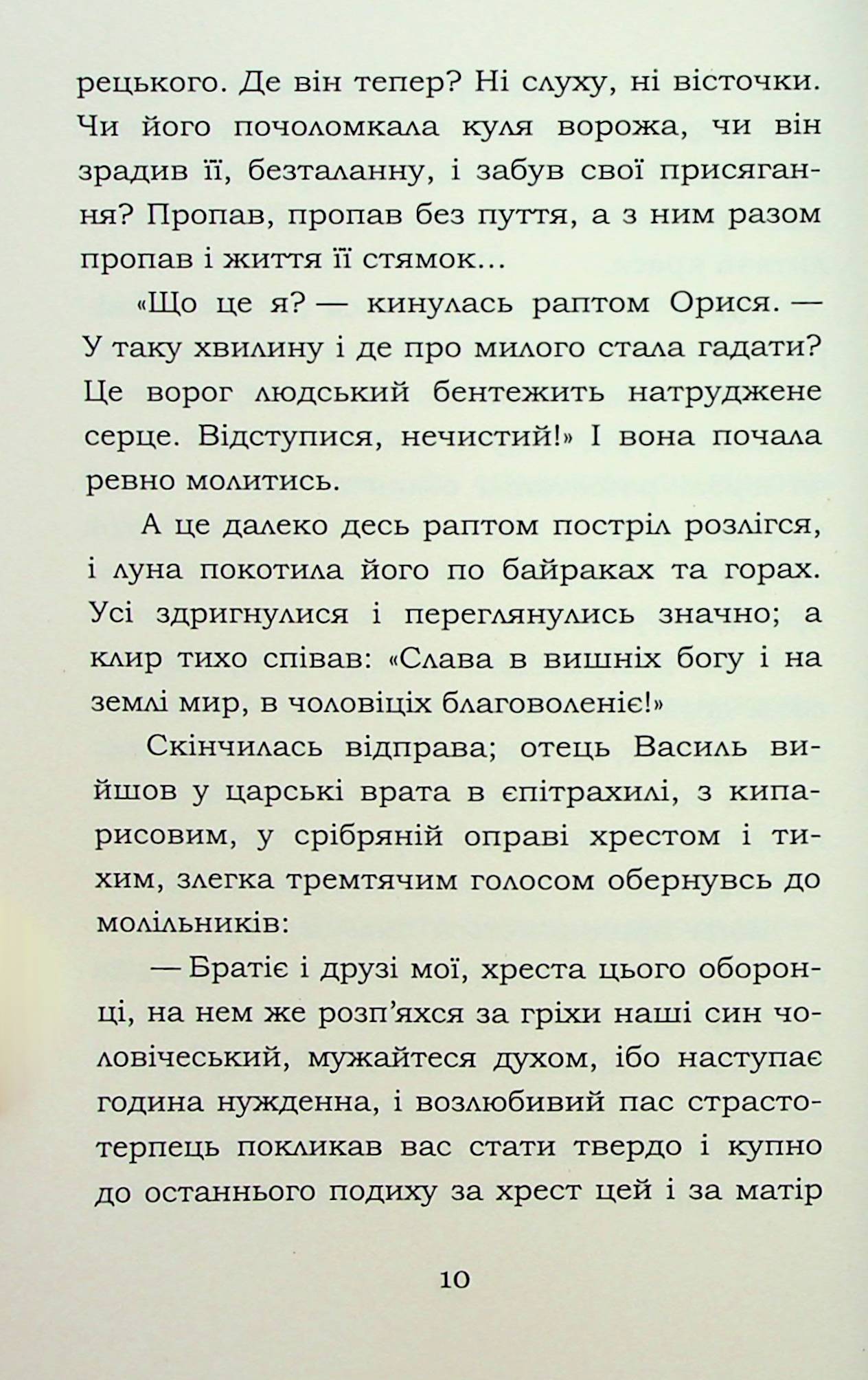 Облога Буші — фото 14