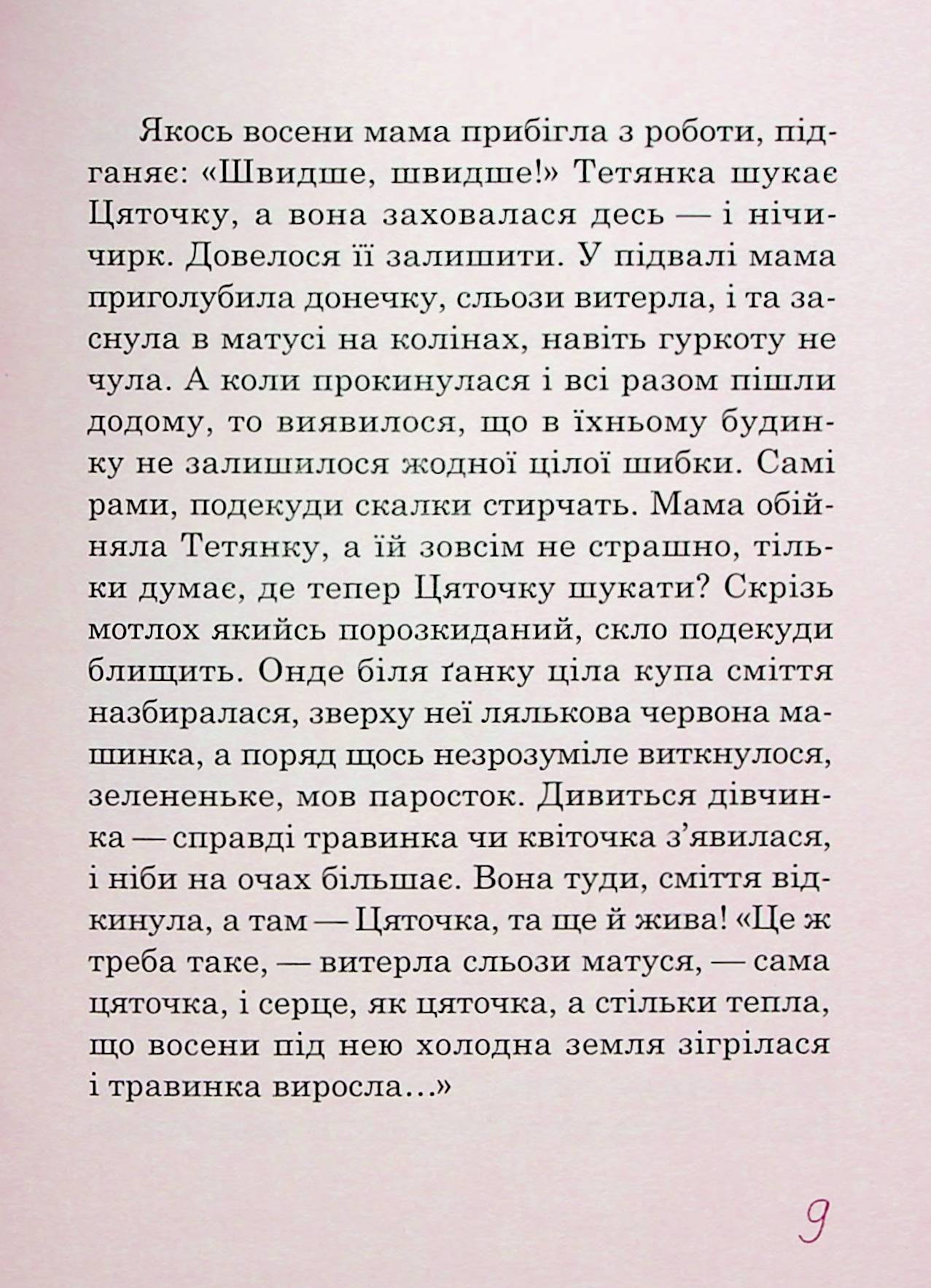 Даринка — фото 14