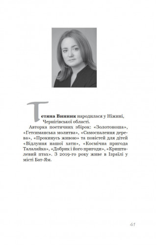 Parole. Слова — фото 8