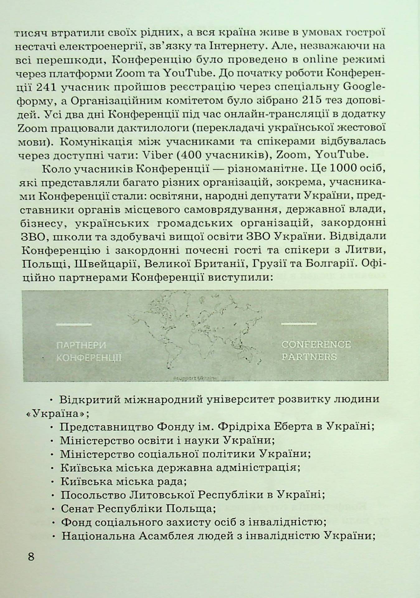 Соціально-психологічна підтримка осіб з інвалідністю в умовах війни — фото 8