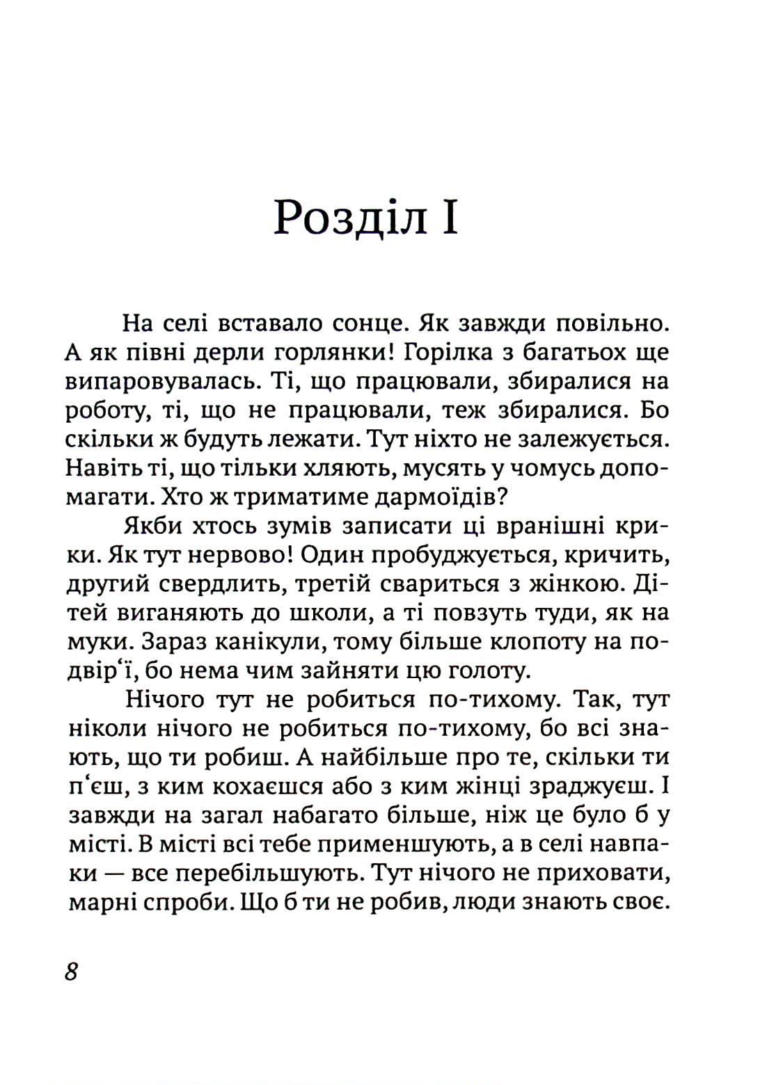 Контрабандисти — фото 9