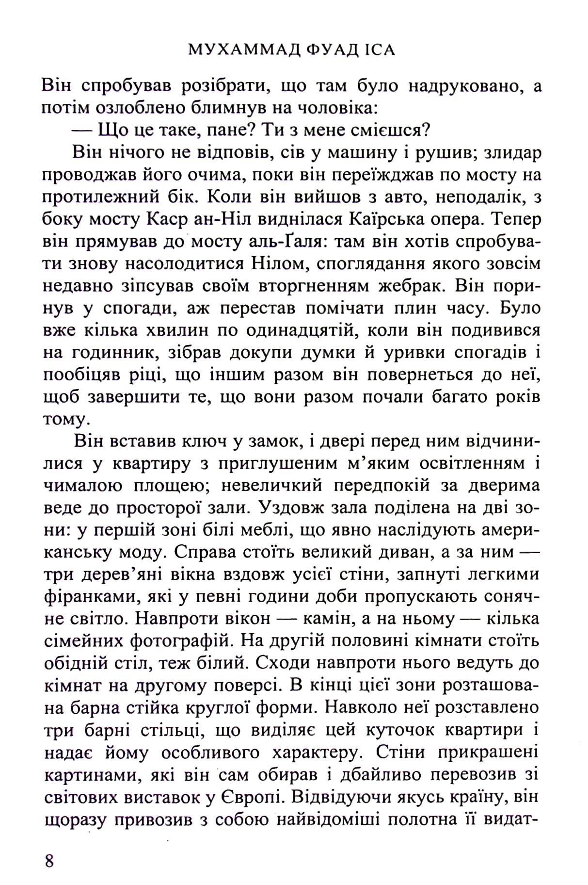 Краватка — фото 6