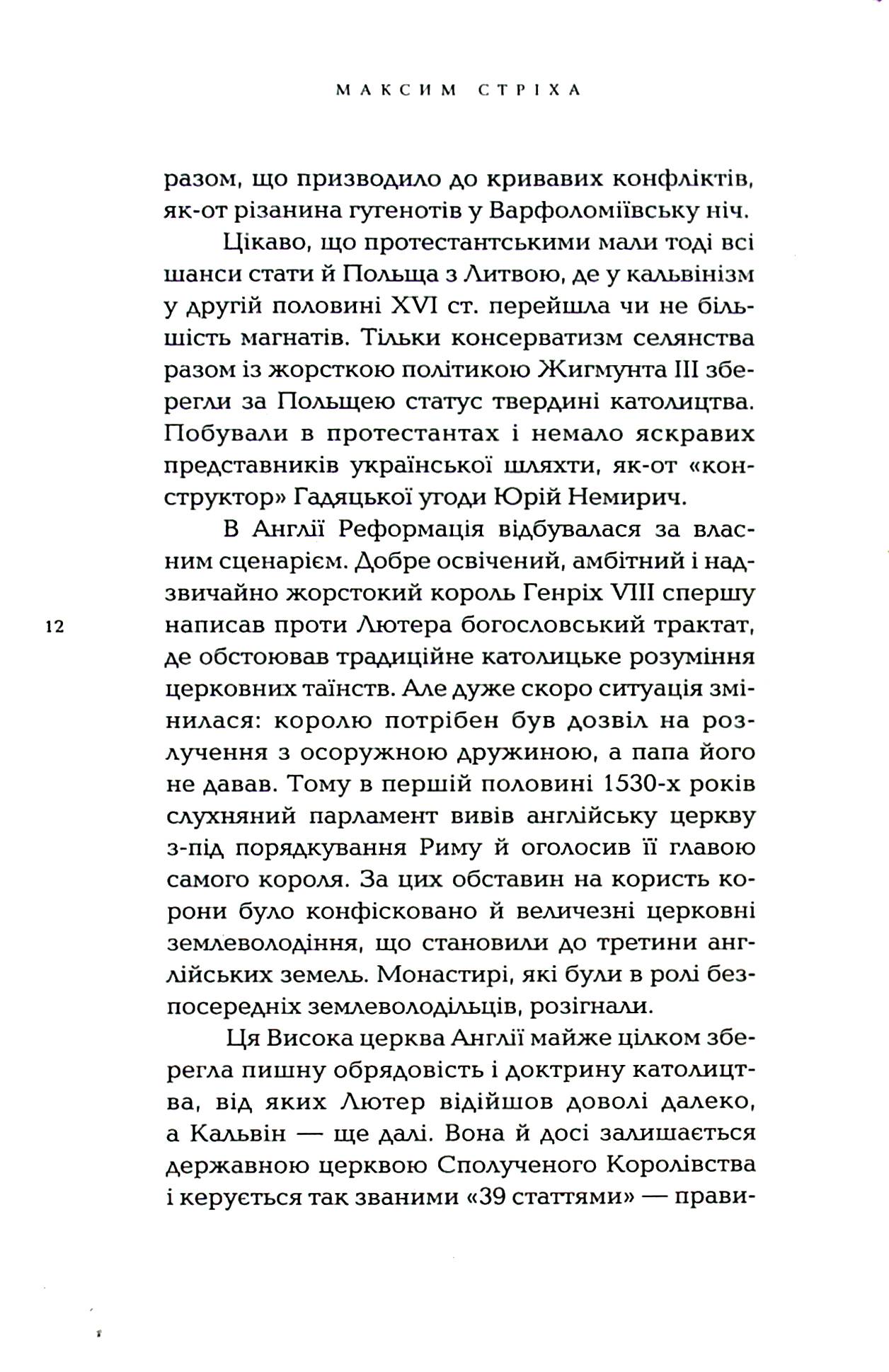Оповідь про діжку та Історія Мартіна — фото 14