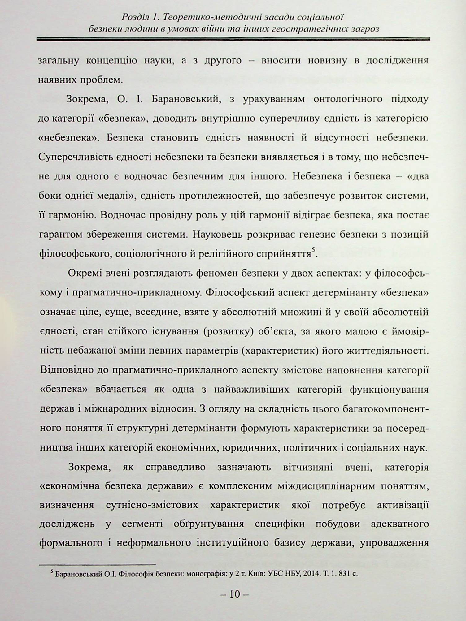 Соціальна безпека людини в умовах війни — фото 14