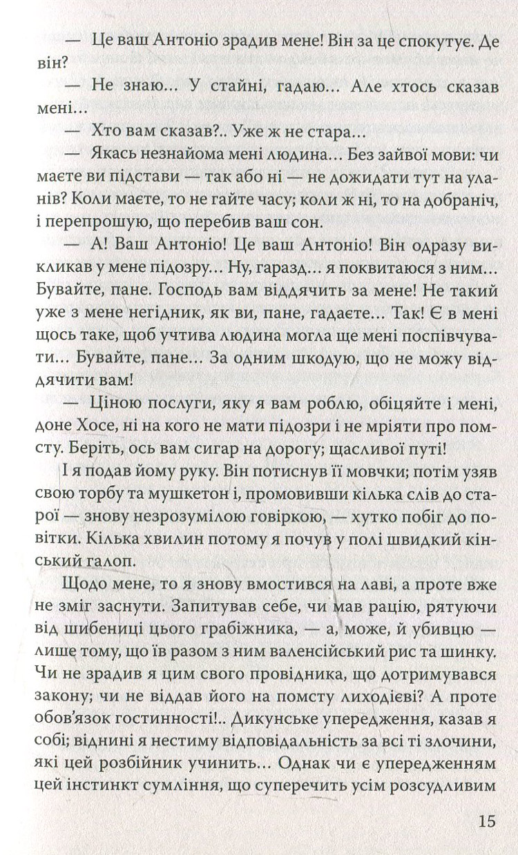 Кармен. Коломба — фото 10