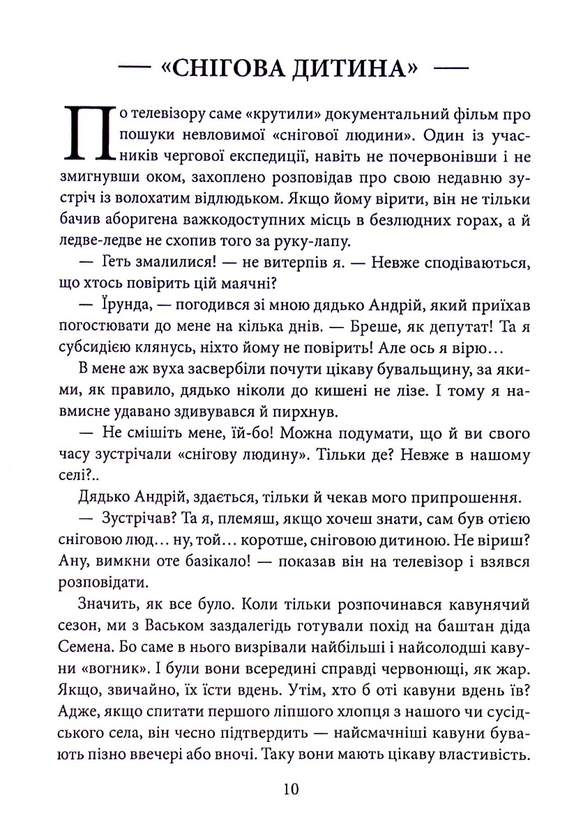 Телепланетяни — фото 4